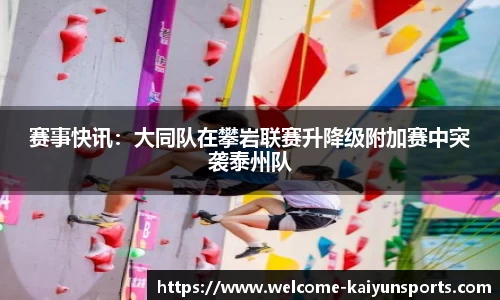 开云体育官网